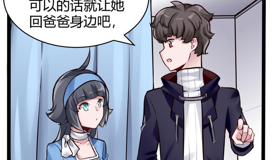 第76话 C键开启-第77话