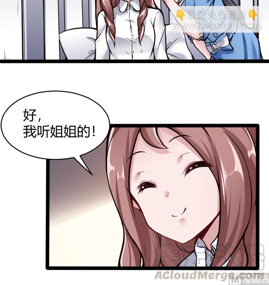 第76话 C键开启-第77话