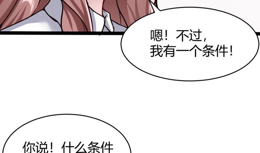 超级键盘侠 - 第76话 C键开启 - 4