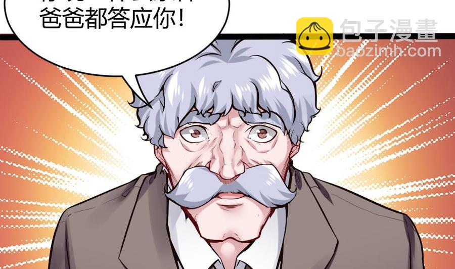 第76话 C键开启-第77话