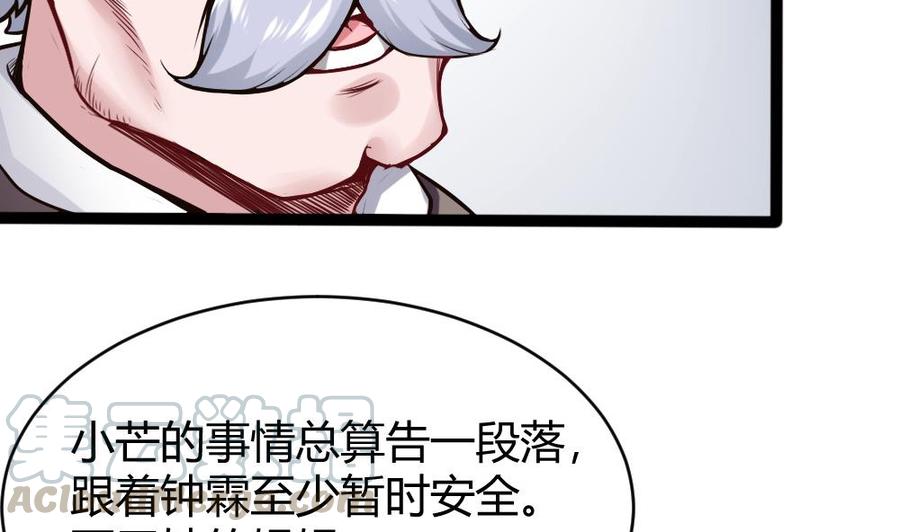 第76话 C键开启-第77话