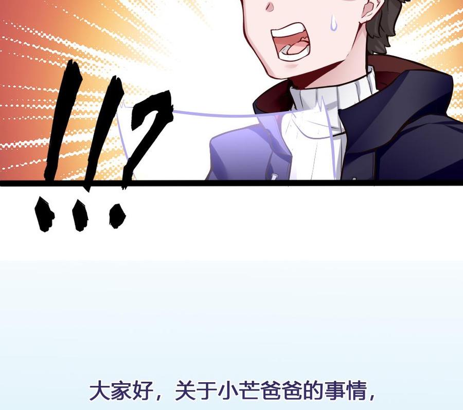 第76话 C键开启-第77话