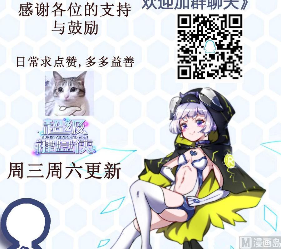 第76话 C键开启-第77话