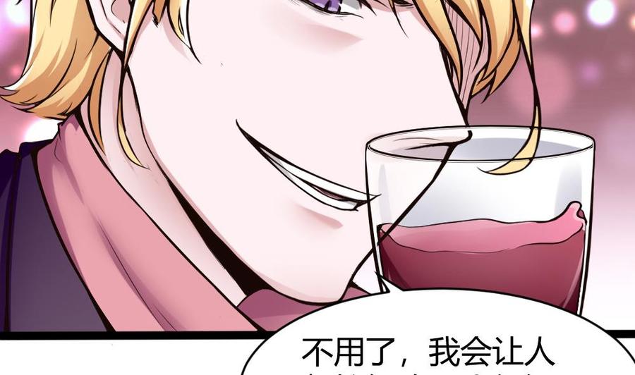 第78话 晚宴开始-第79话