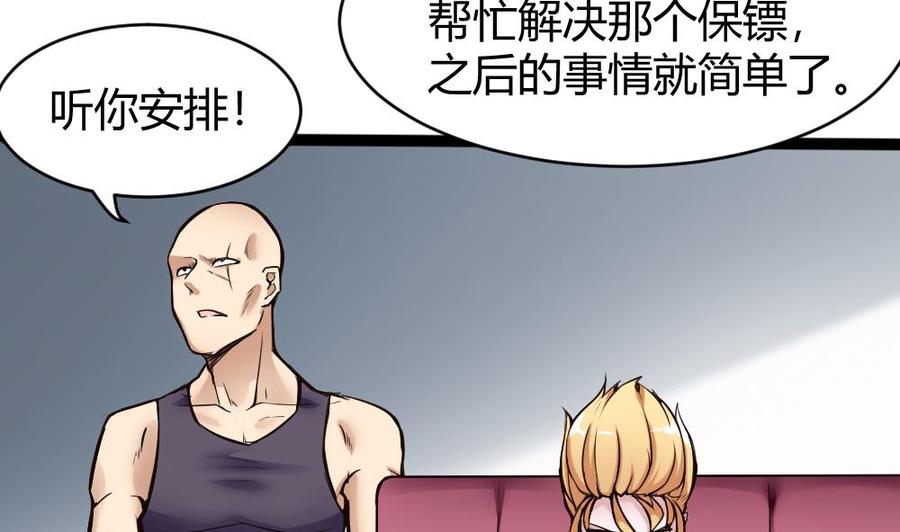 第78话 晚宴开始-第79话