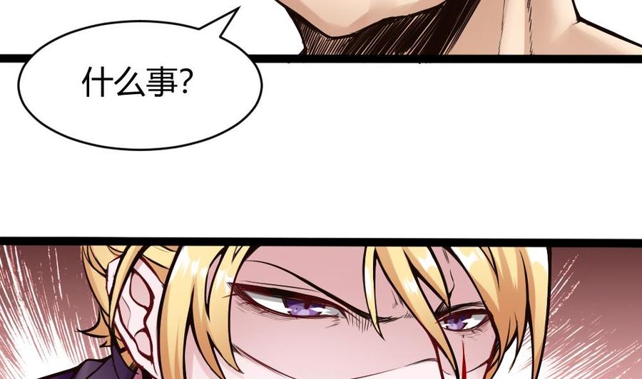 第78话 晚宴开始-第79话