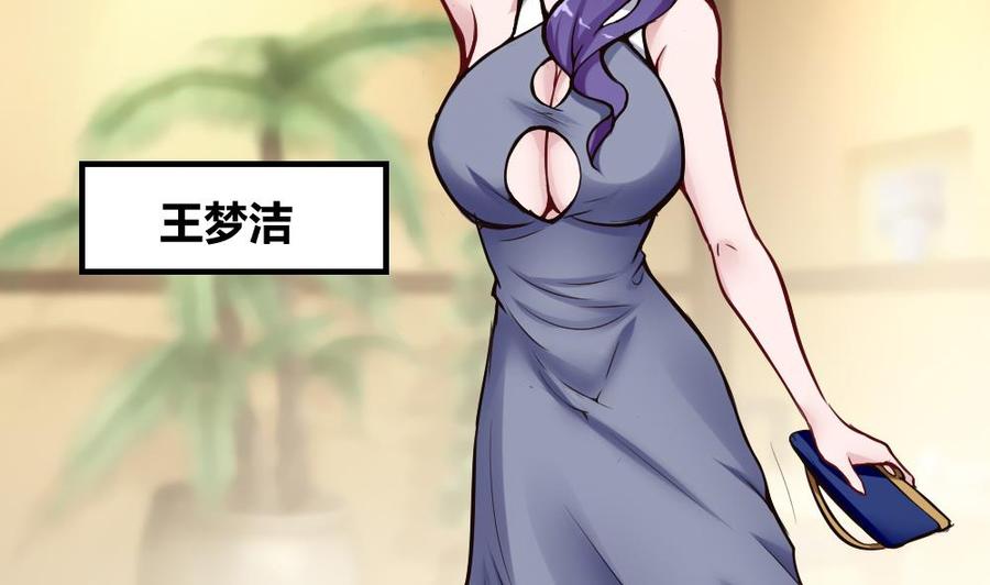 第78话 晚宴开始-第79话