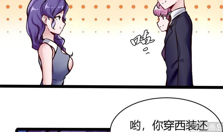 第78话 晚宴开始-第79话