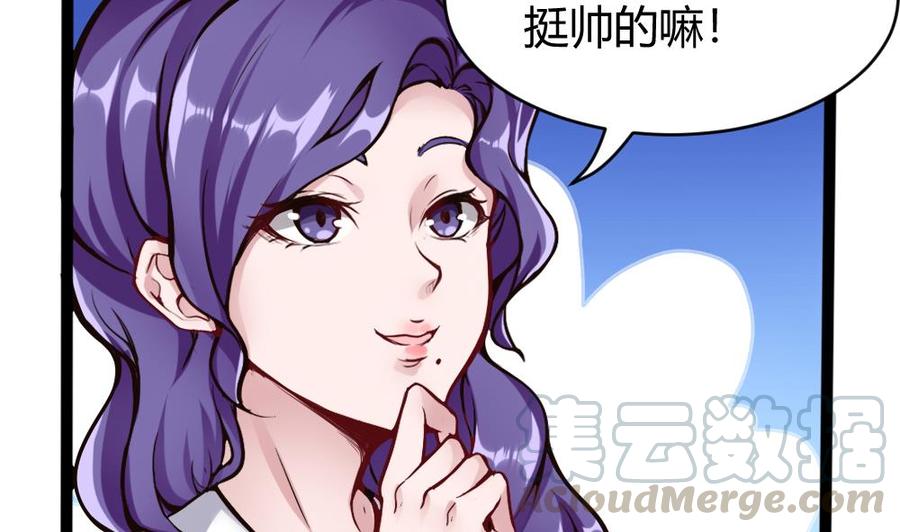 第78话 晚宴开始-第79话