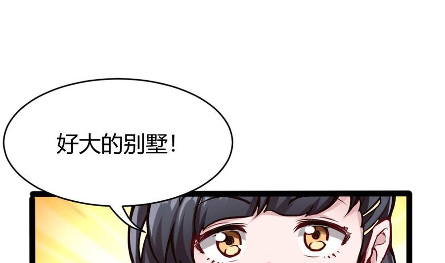 第78话 晚宴开始-第79话