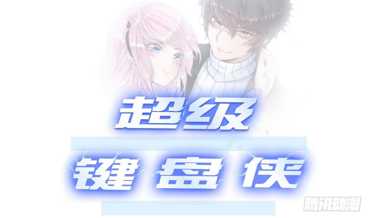 第8话 任务完成(1/2)-第9话