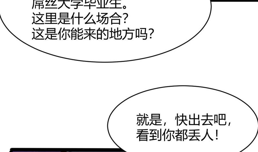 第80话 他是我男伴(1/2)-第81话