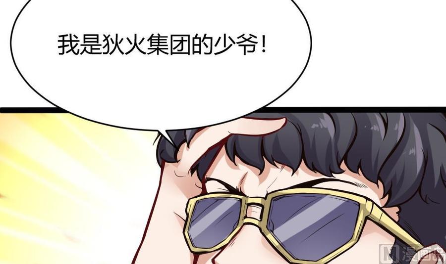 第80话 他是我男伴(1/2)-第81话