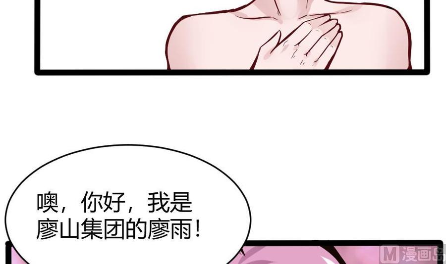 第80话 他是我男伴(1/2)-第81话