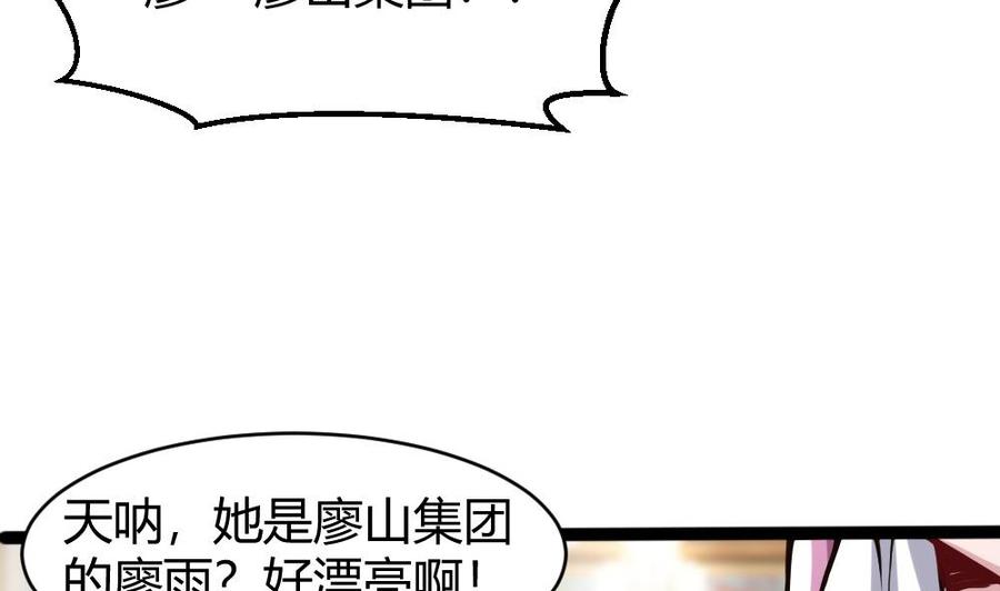 第80话 他是我男伴(1/2)-第81话