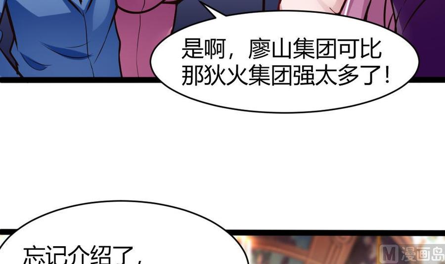 第80话 他是我男伴(1/2)-第81话