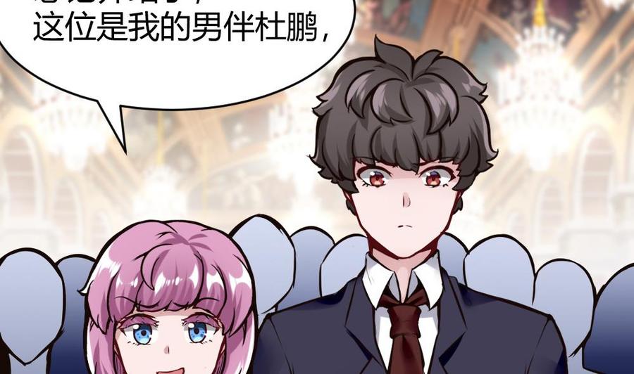 第80话 他是我男伴(1/2)-第81话