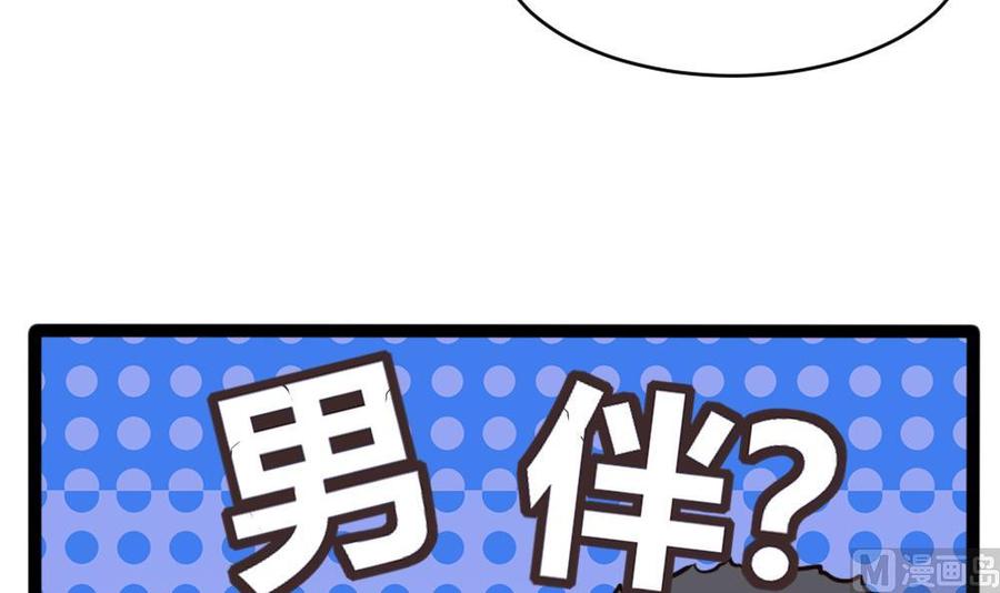 第80话 他是我男伴(1/2)-第81话