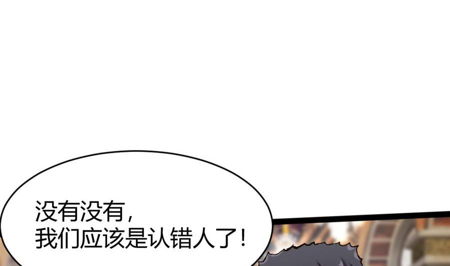 第80话 他是我男伴(1/2)-第81话