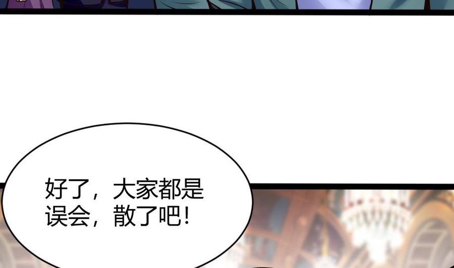 第80话 他是我男伴(1/2)-第81话