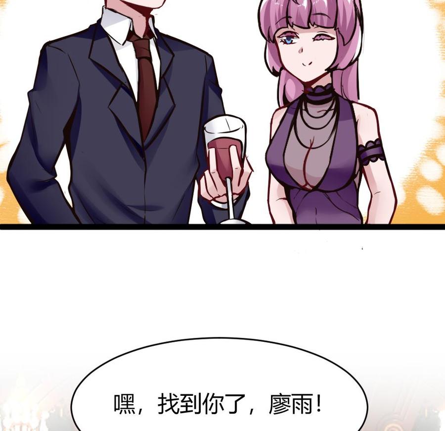 第80话 他是我男伴(1/2)-第81话