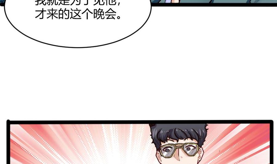 第82话 这个超好吃-第83话