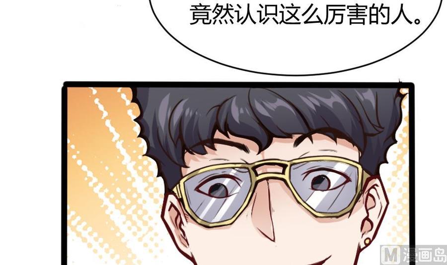 第82话 这个超好吃-第83话