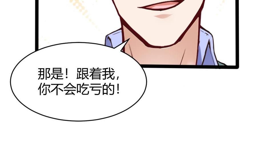 第82话 这个超好吃-第83话