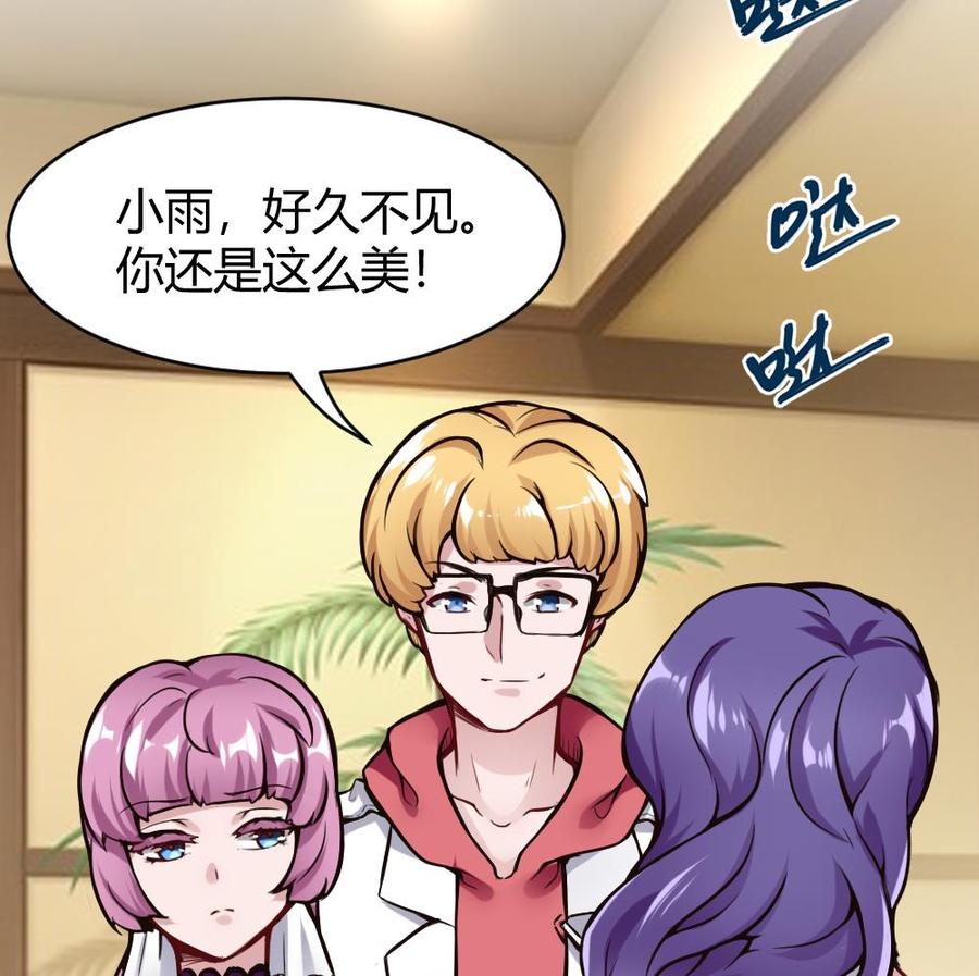 第82话 这个超好吃-第83话