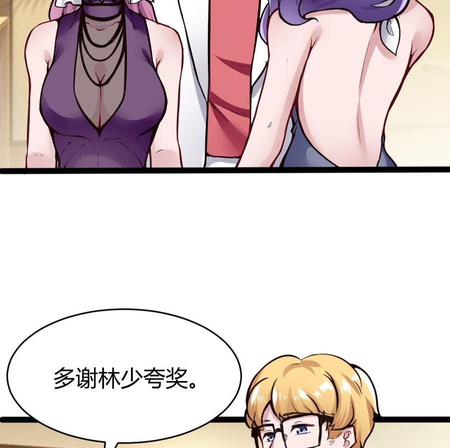 第82话 这个超好吃-第83话