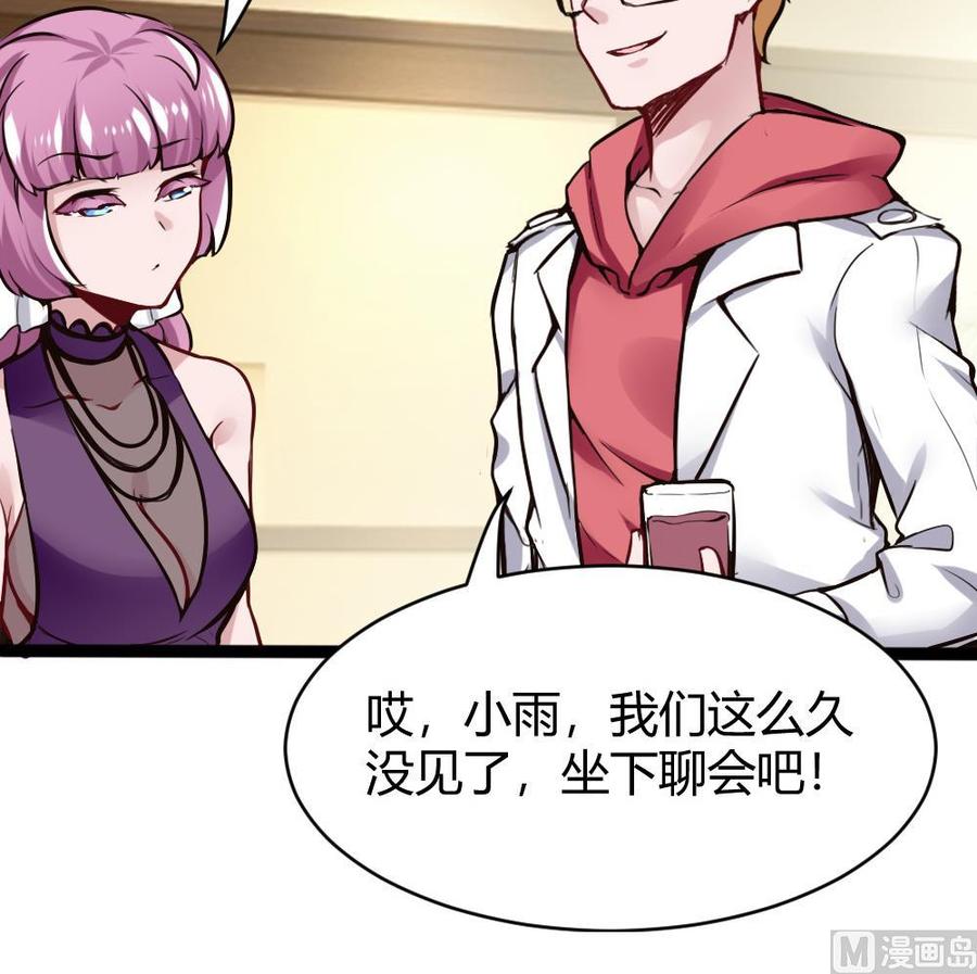 第82话 这个超好吃-第83话