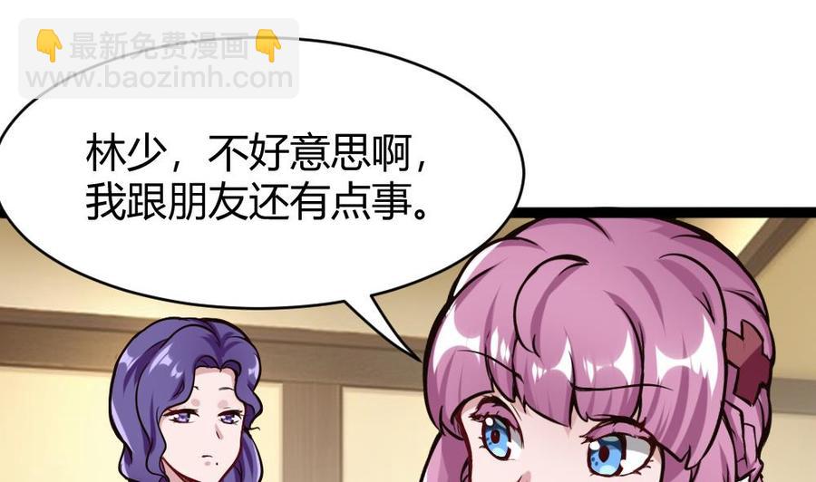 第82话 这个超好吃-第83话