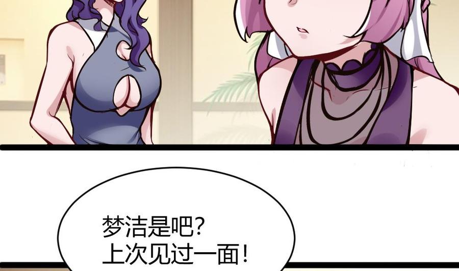 第82话 这个超好吃-第83话