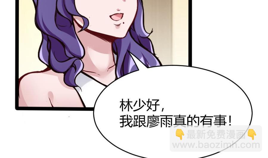 第82话 这个超好吃-第83话