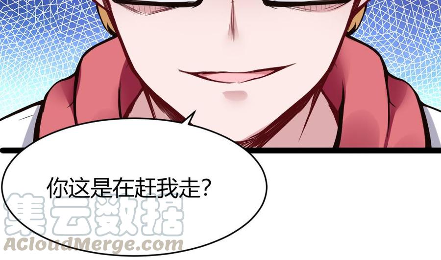 第82话 这个超好吃-第83话