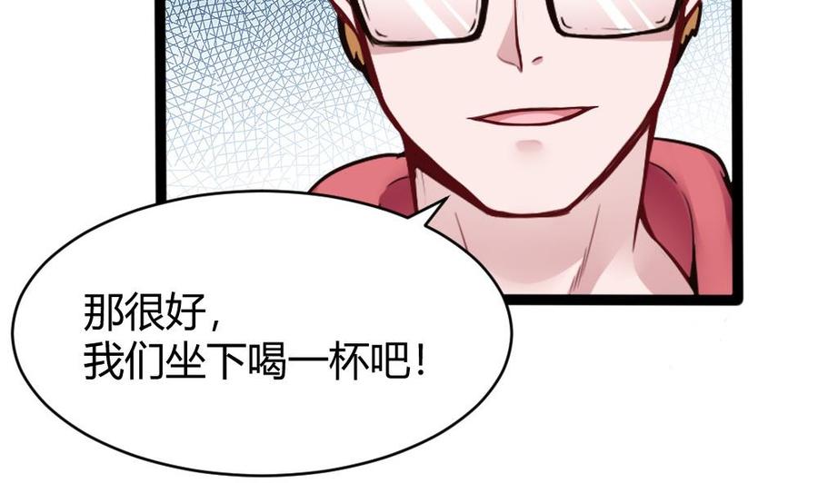 第82话 这个超好吃-第83话