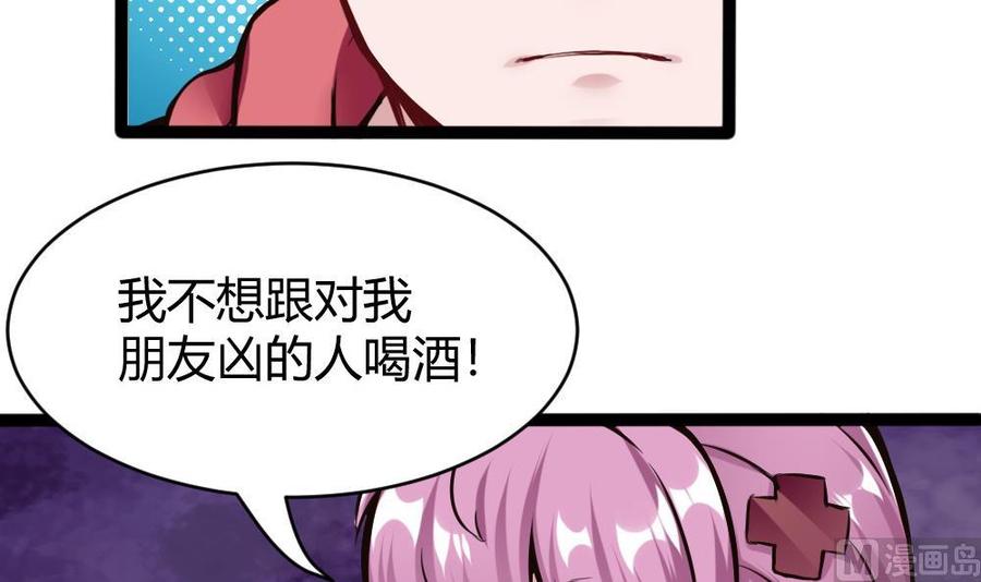 第82话 这个超好吃-第83话