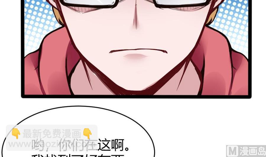 第82话 这个超好吃-第83话