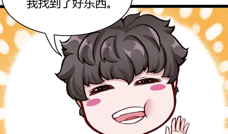 第82话 这个超好吃-第83话