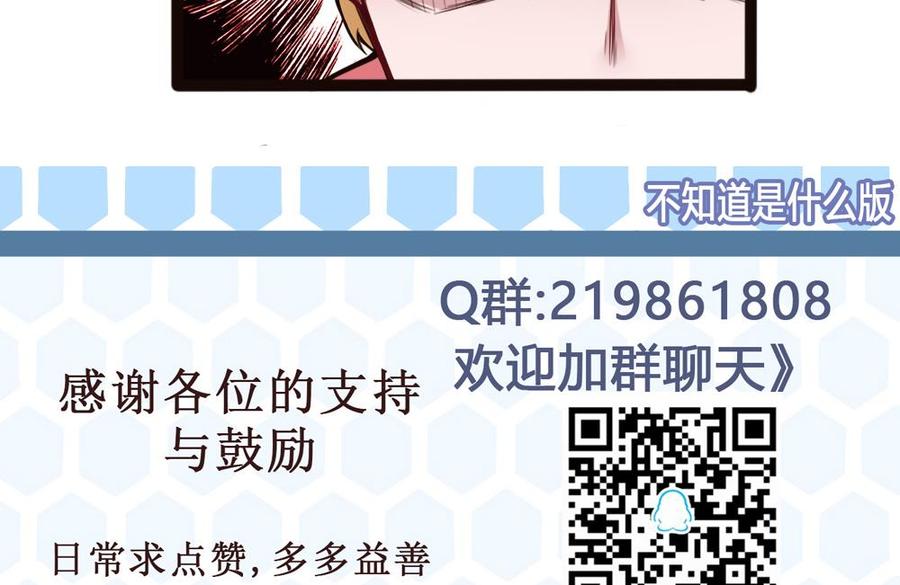 第82话 这个超好吃-第83话