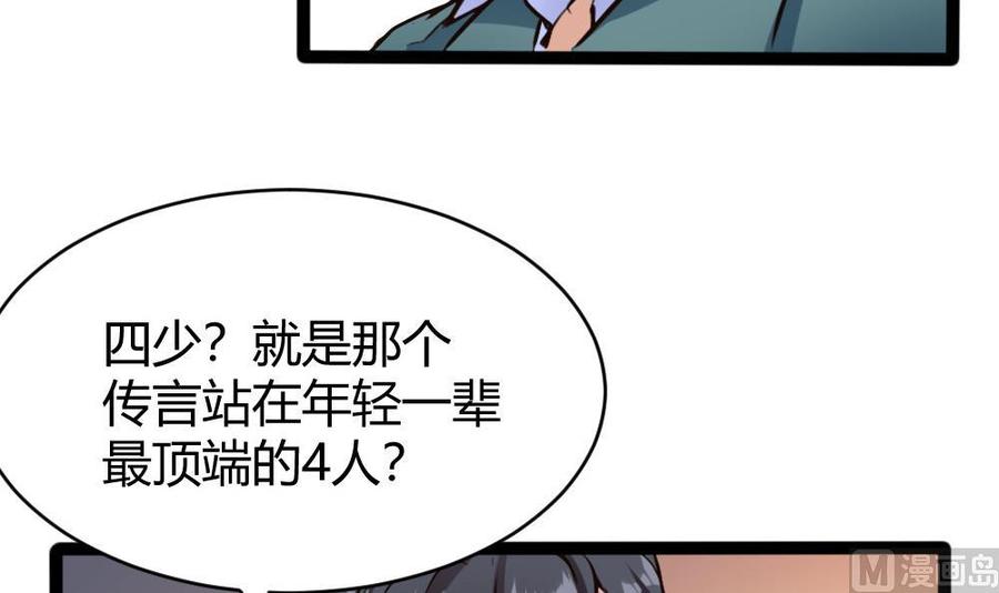 第82话 这个超好吃-第83话