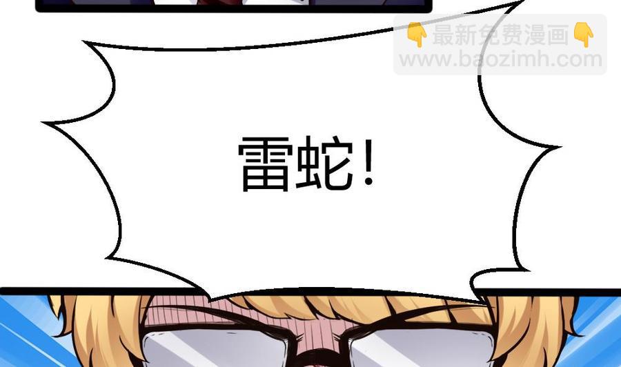 第84话 雷蛇-第85话