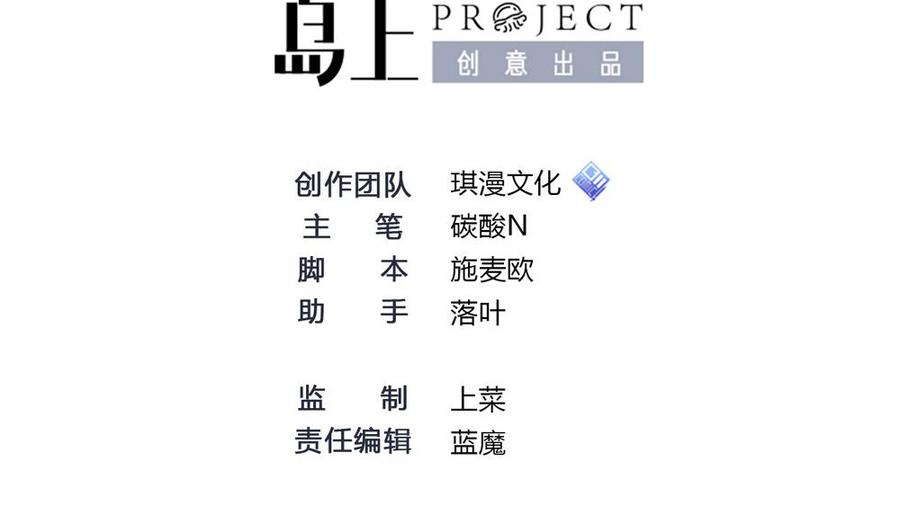 第84话 雷蛇-第85话