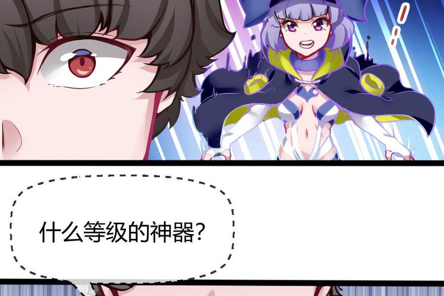 第84话 雷蛇-第85话