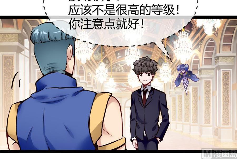 第84话 雷蛇-第85话