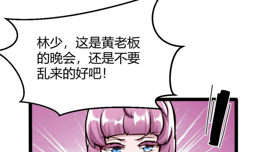 第84话 雷蛇-第85话