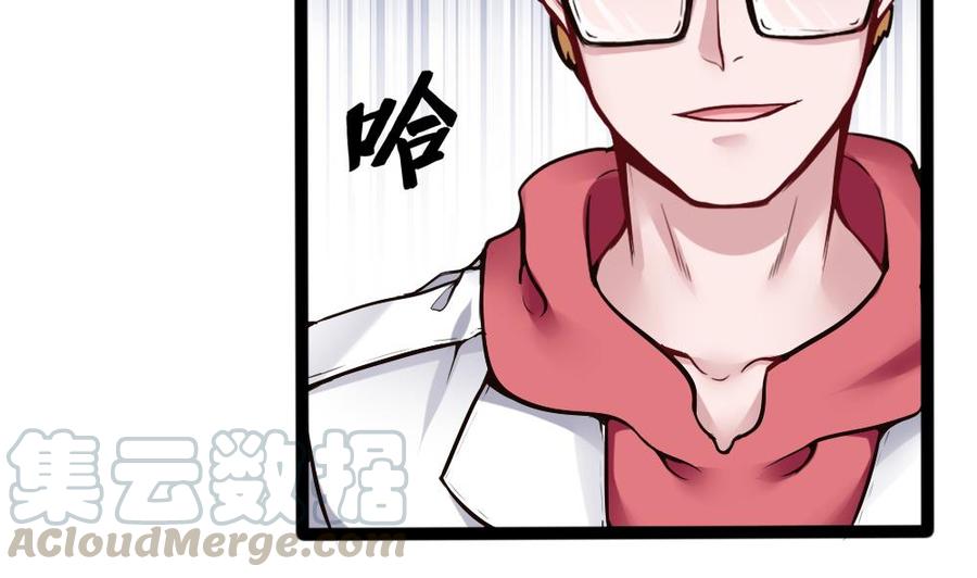 第84话 雷蛇-第85话