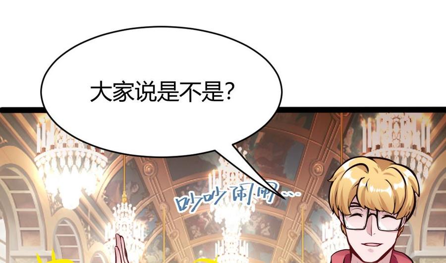 第84话 雷蛇-第85话