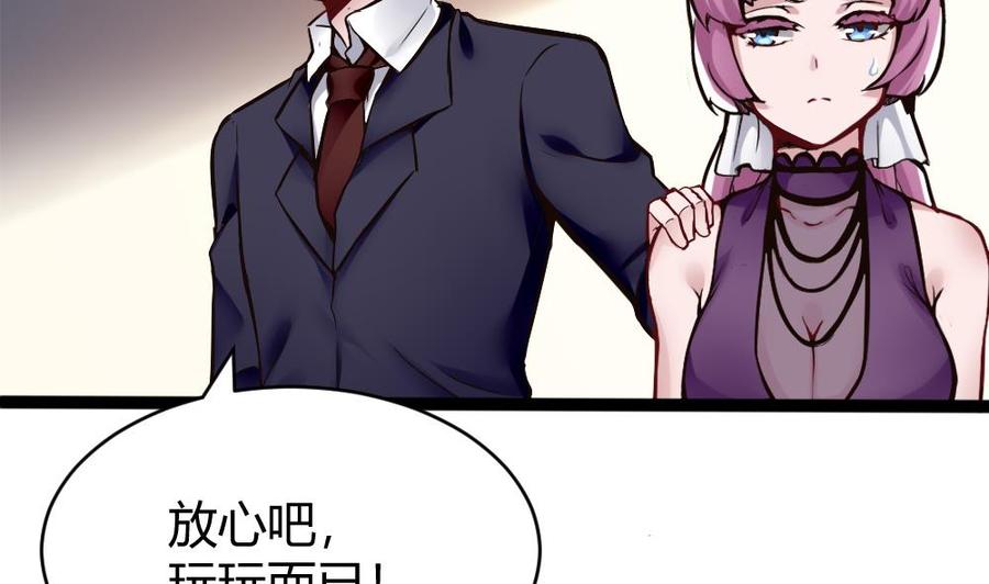 第84话 雷蛇-第85话