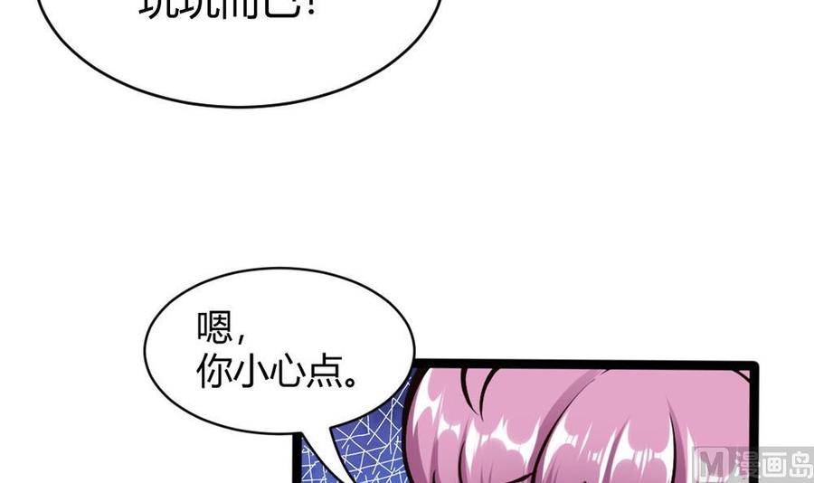 第84话 雷蛇-第85话